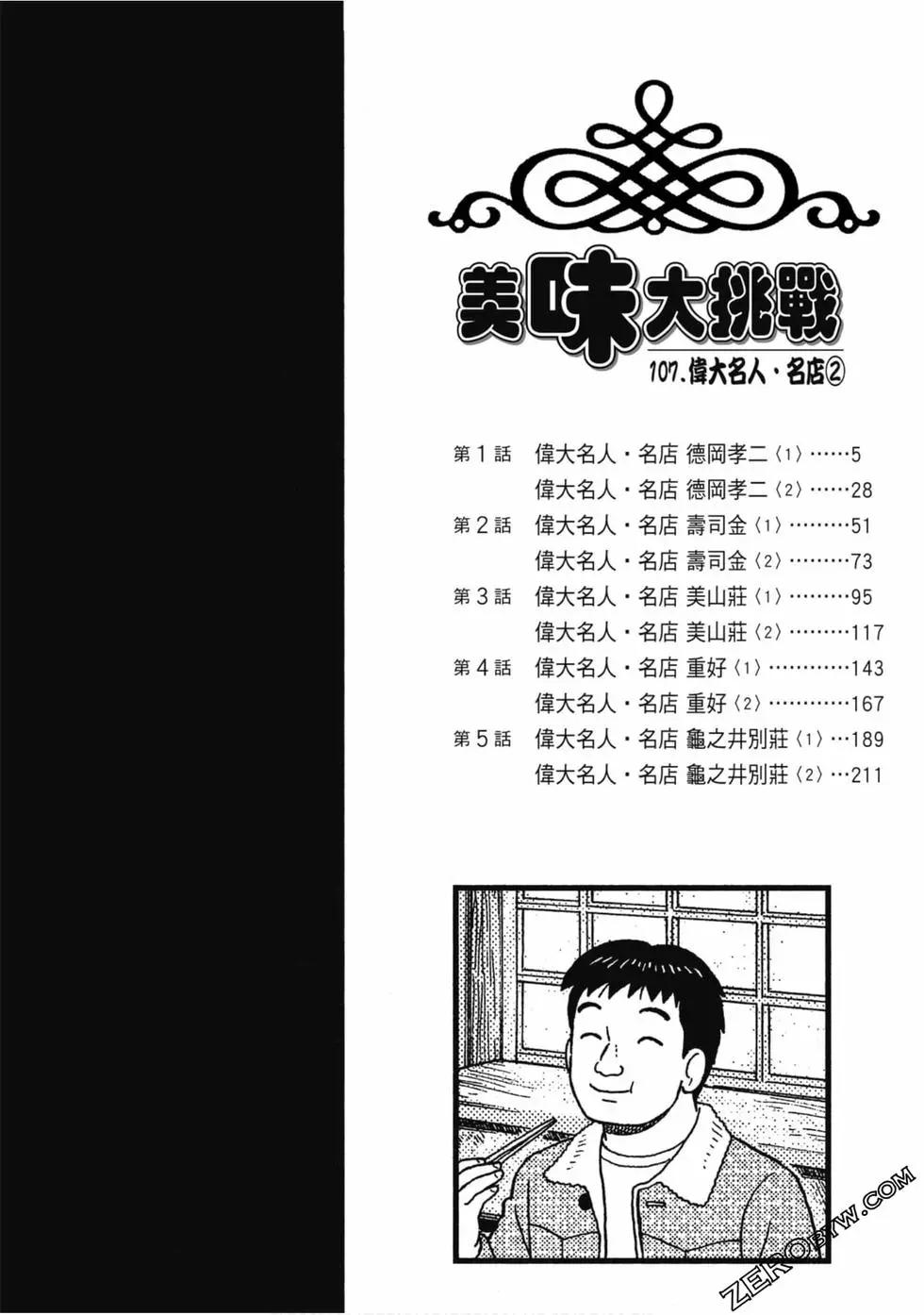 第107卷2