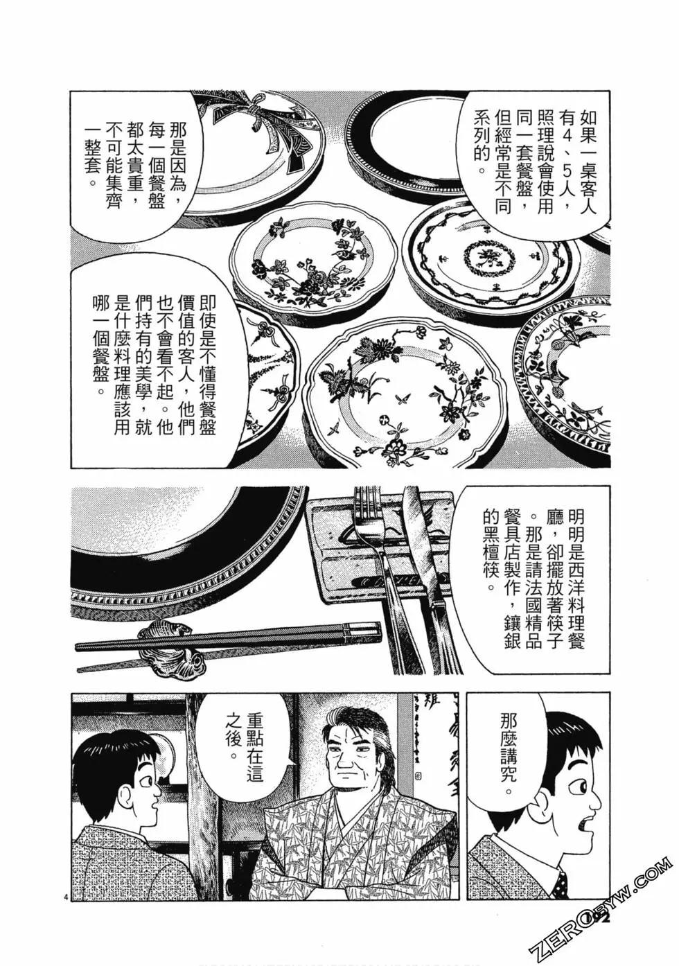 第107卷202
