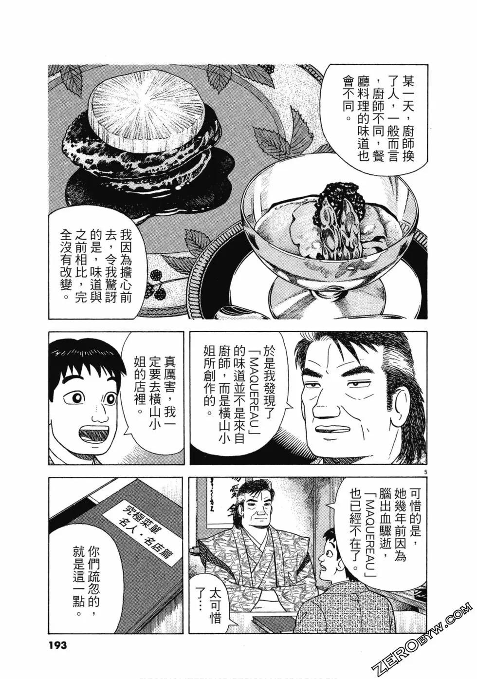 第107卷203