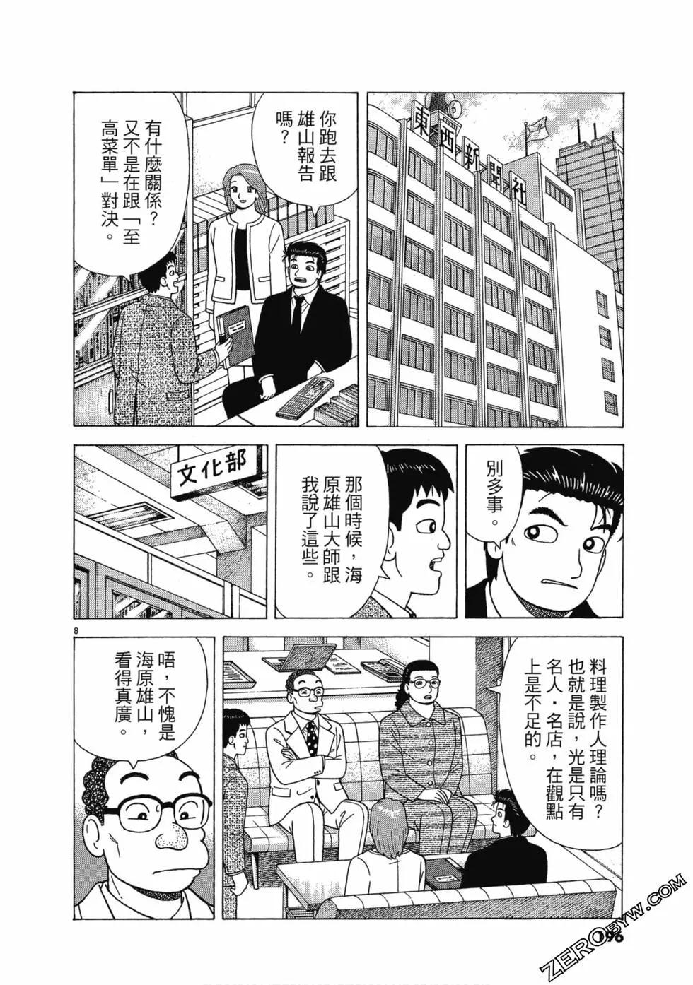 第107卷206