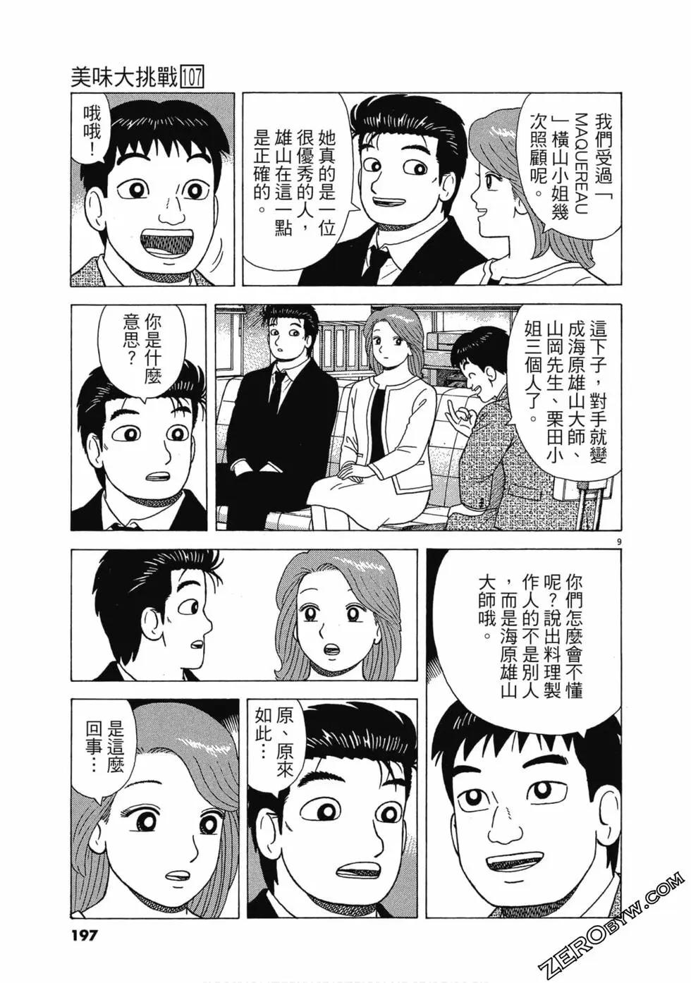 第107卷207