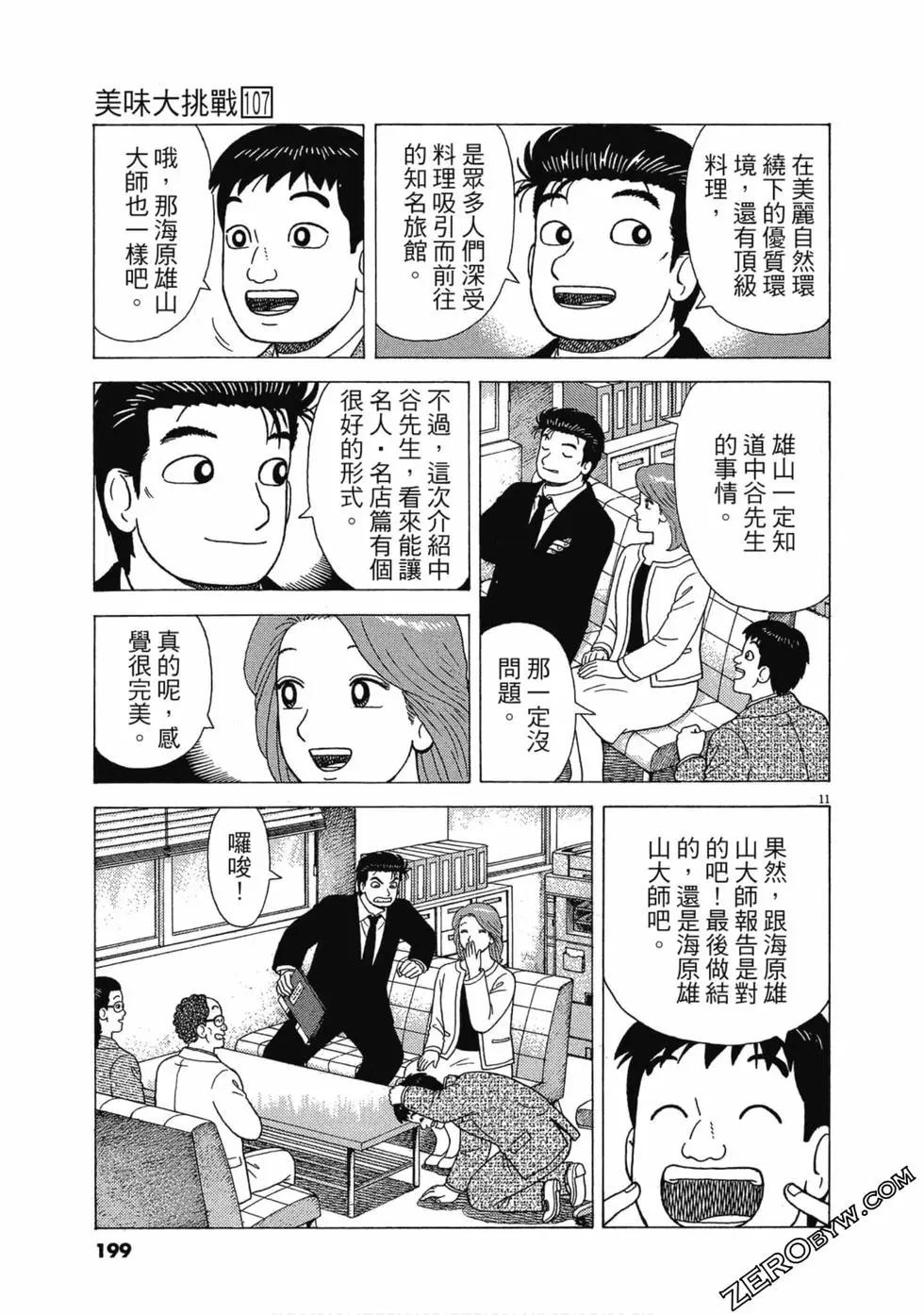 第107卷209