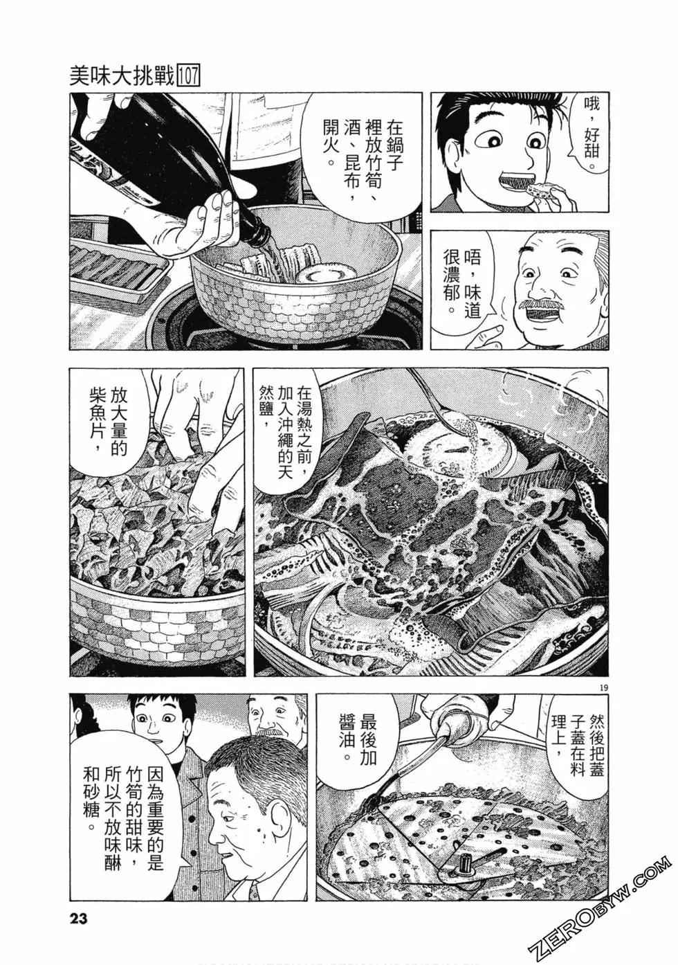 第107卷21