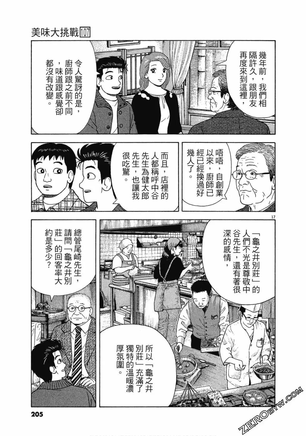 第107卷219