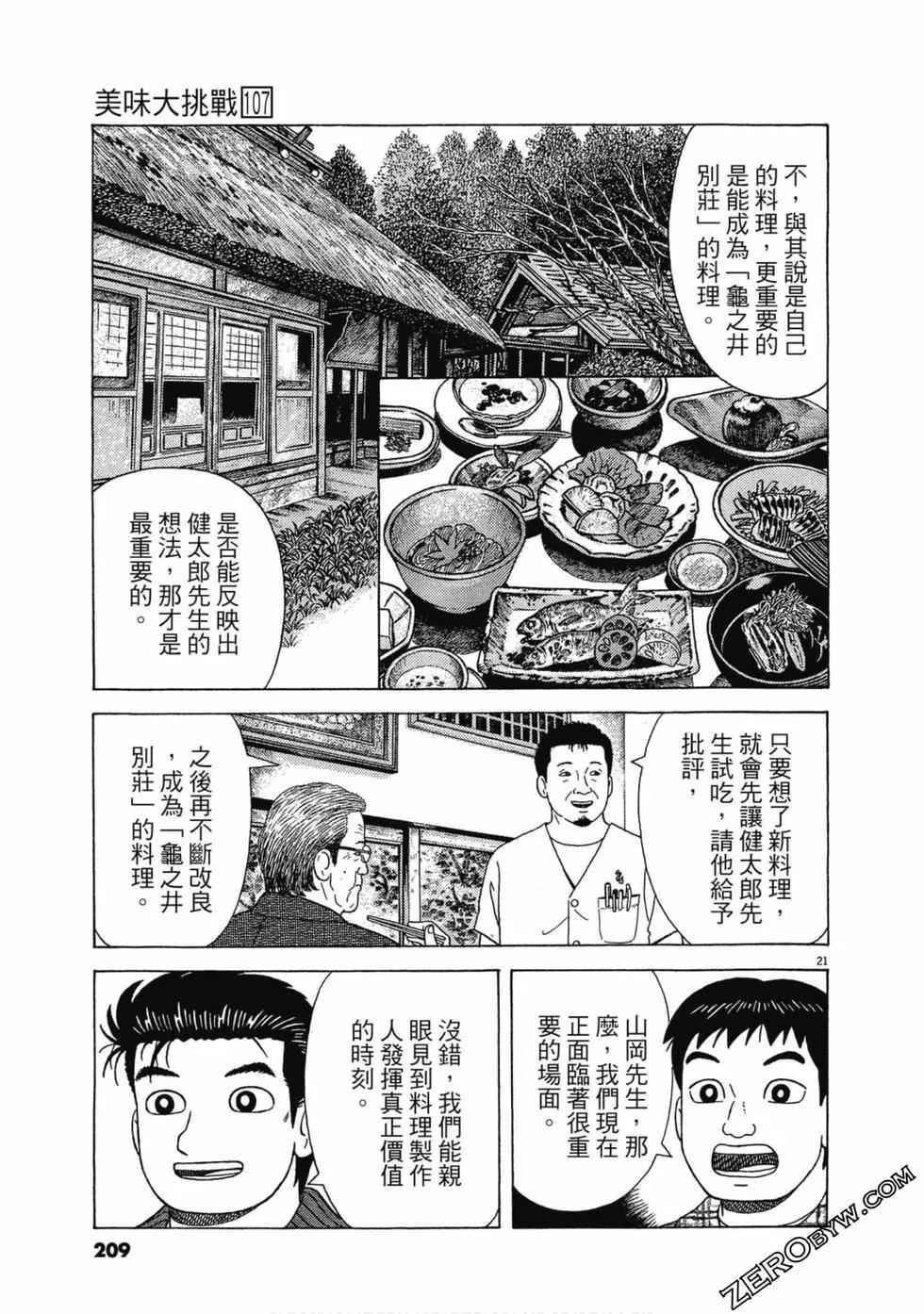 第107卷223