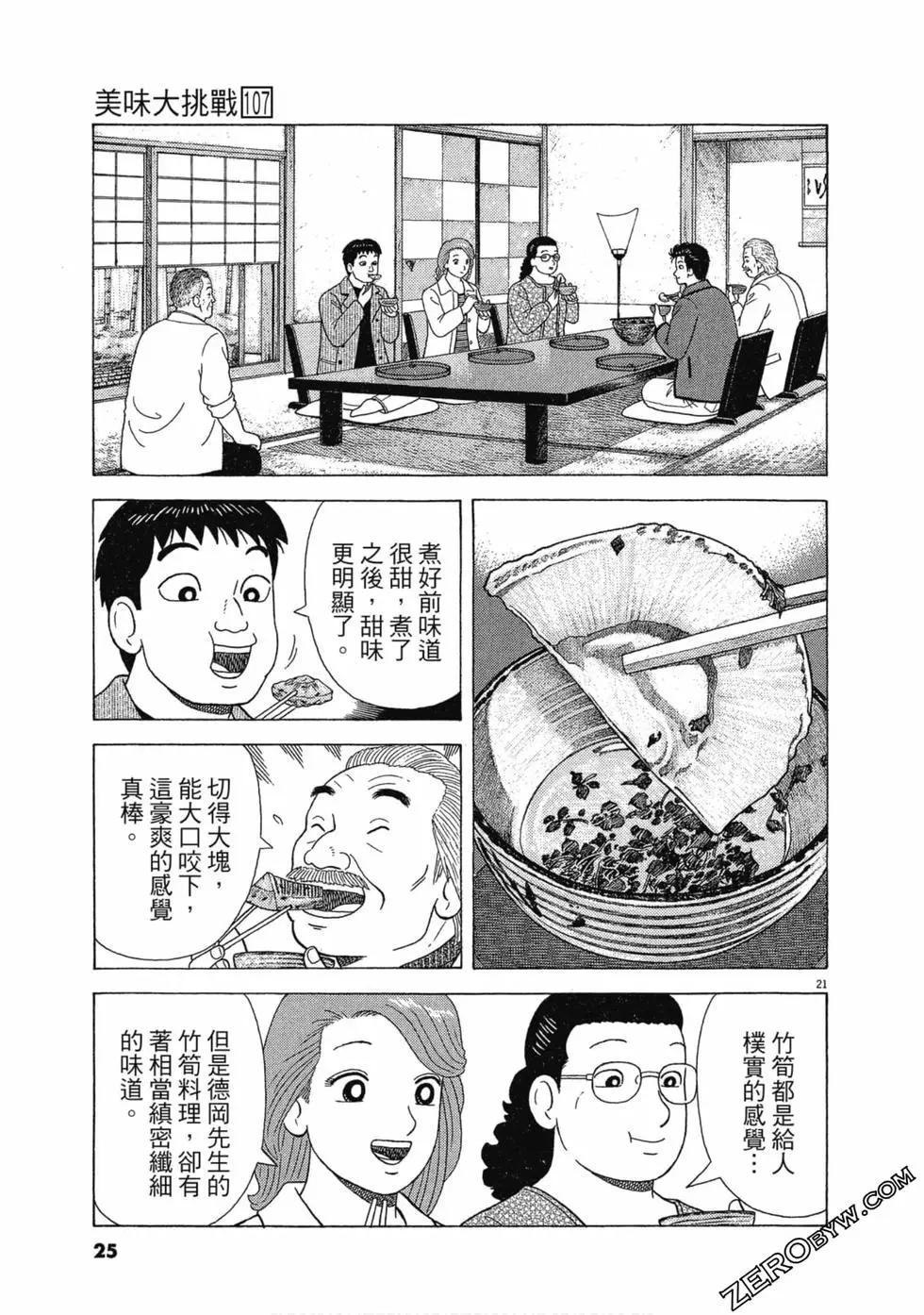 第107卷23