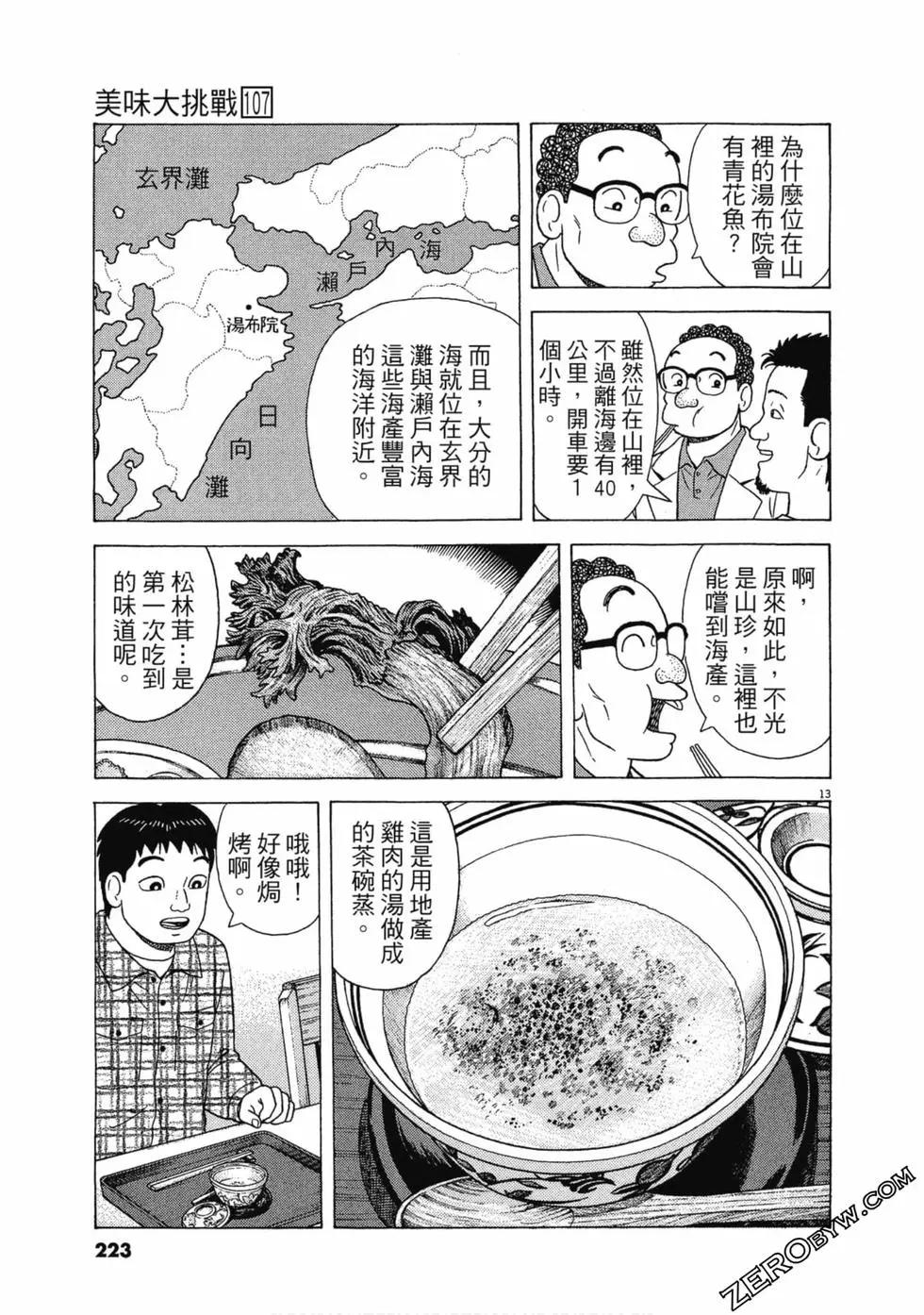 第107卷237
