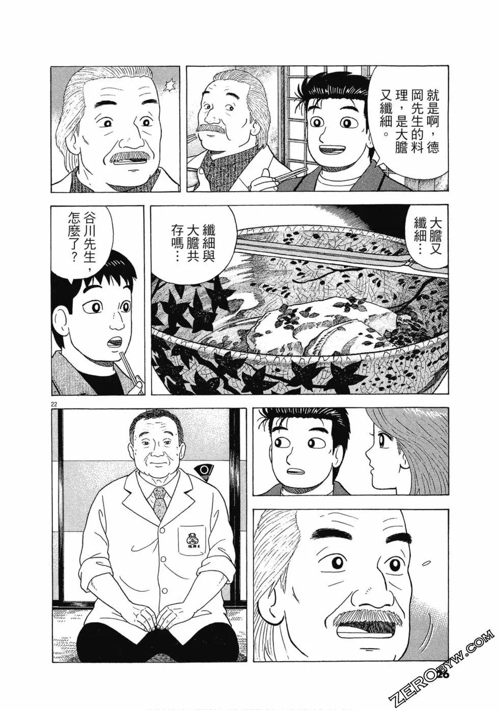 第107卷24