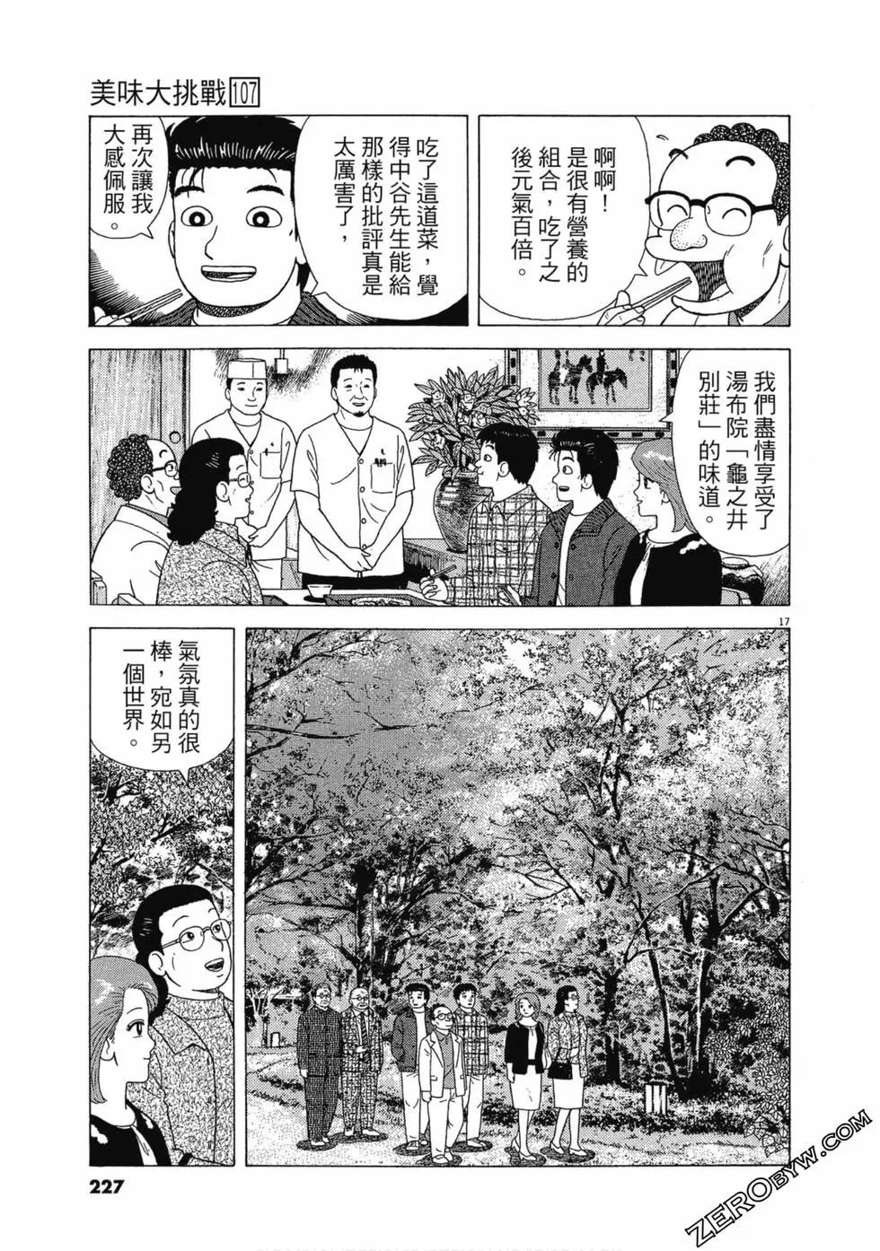 第107卷241