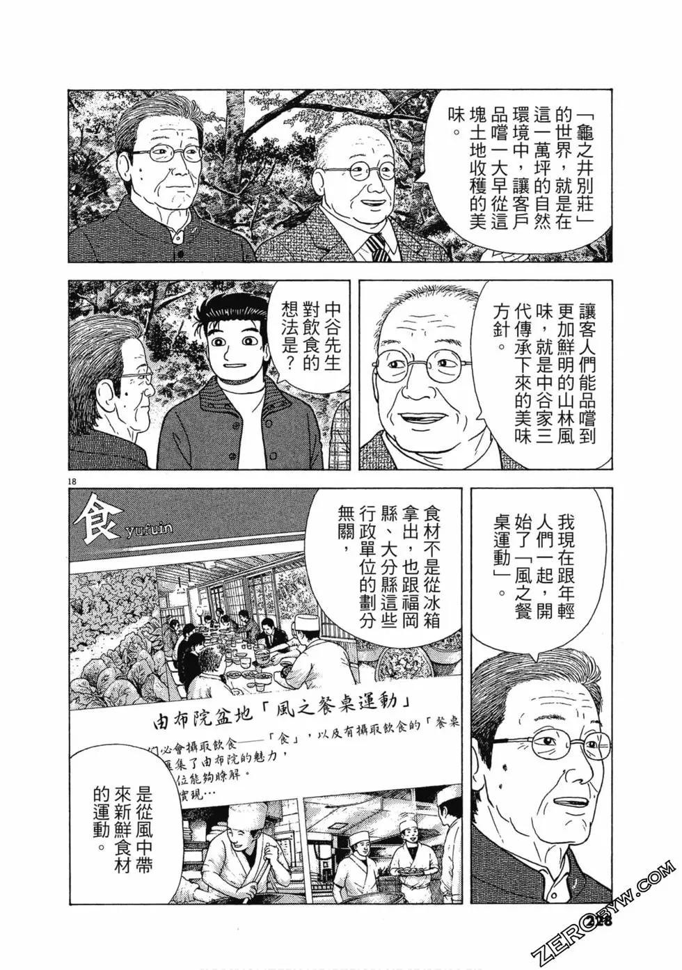 第107卷242