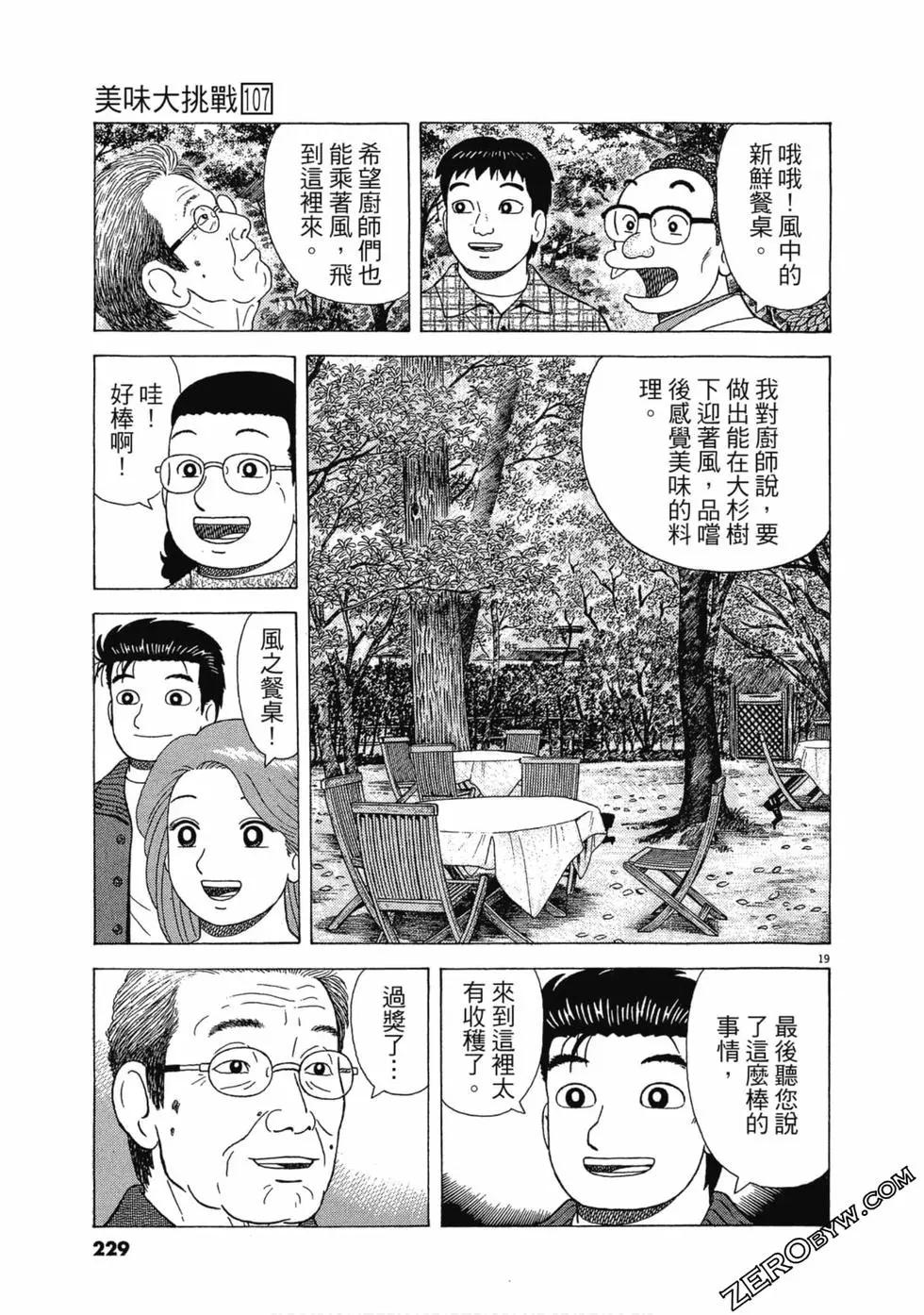 第107卷243