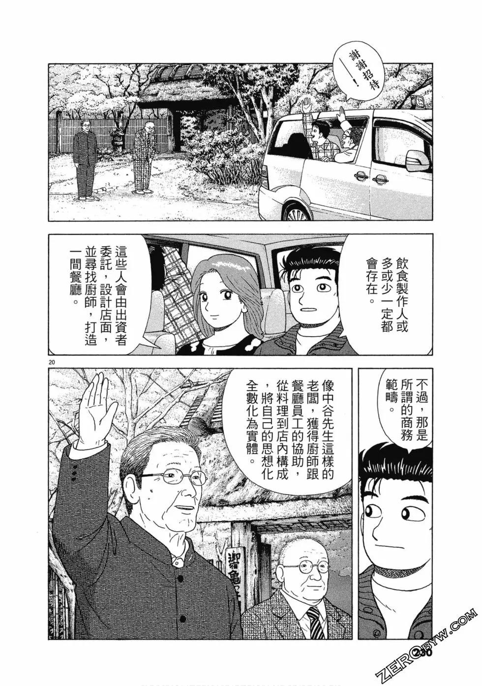 第107卷244