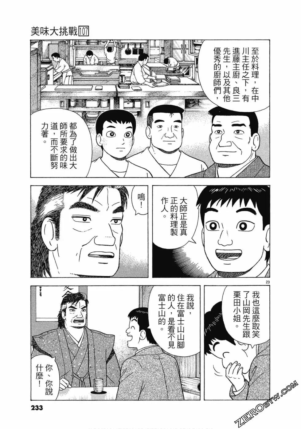 第107卷247