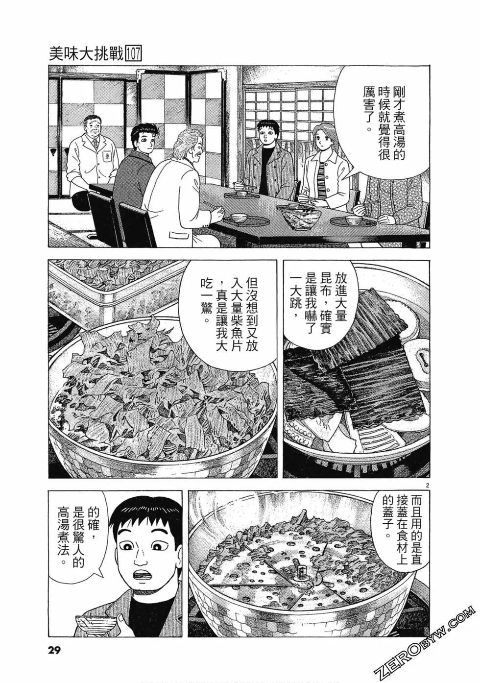 第107卷27