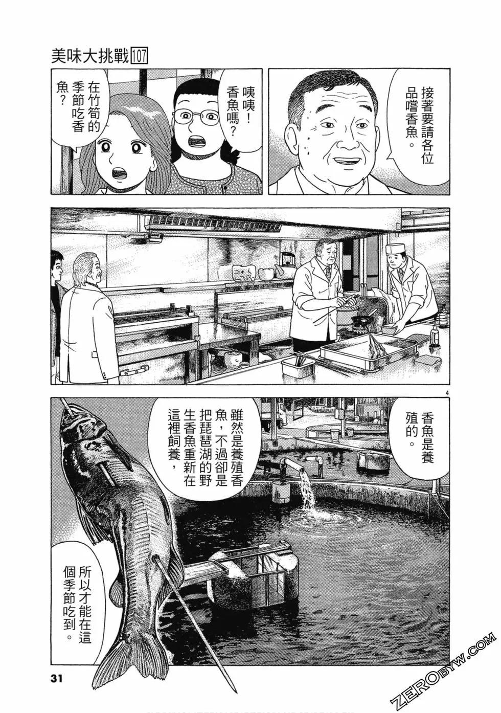 第107卷29