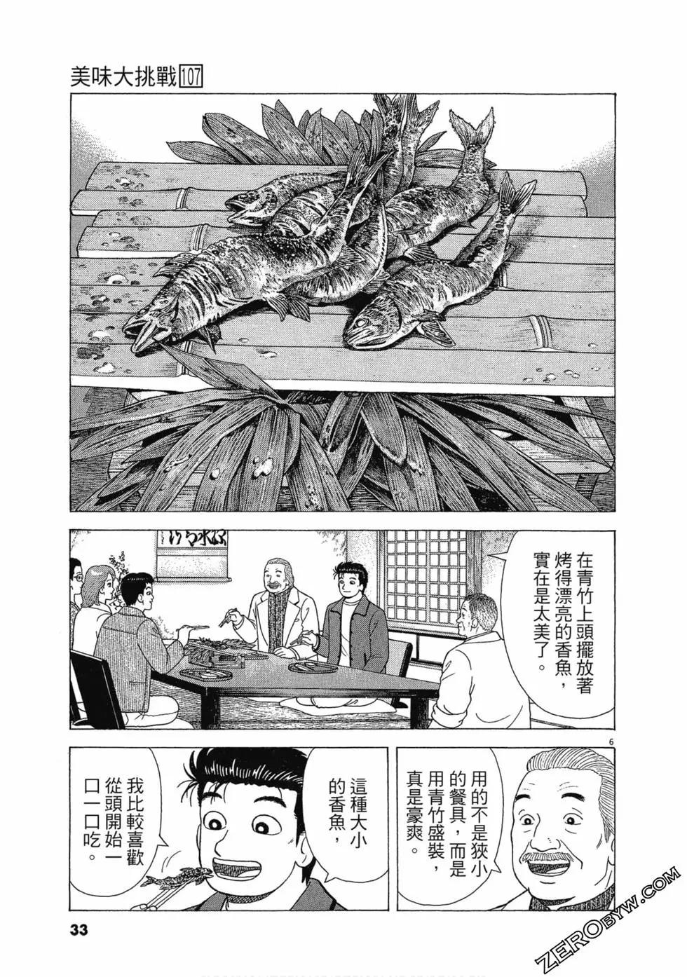 第107卷31