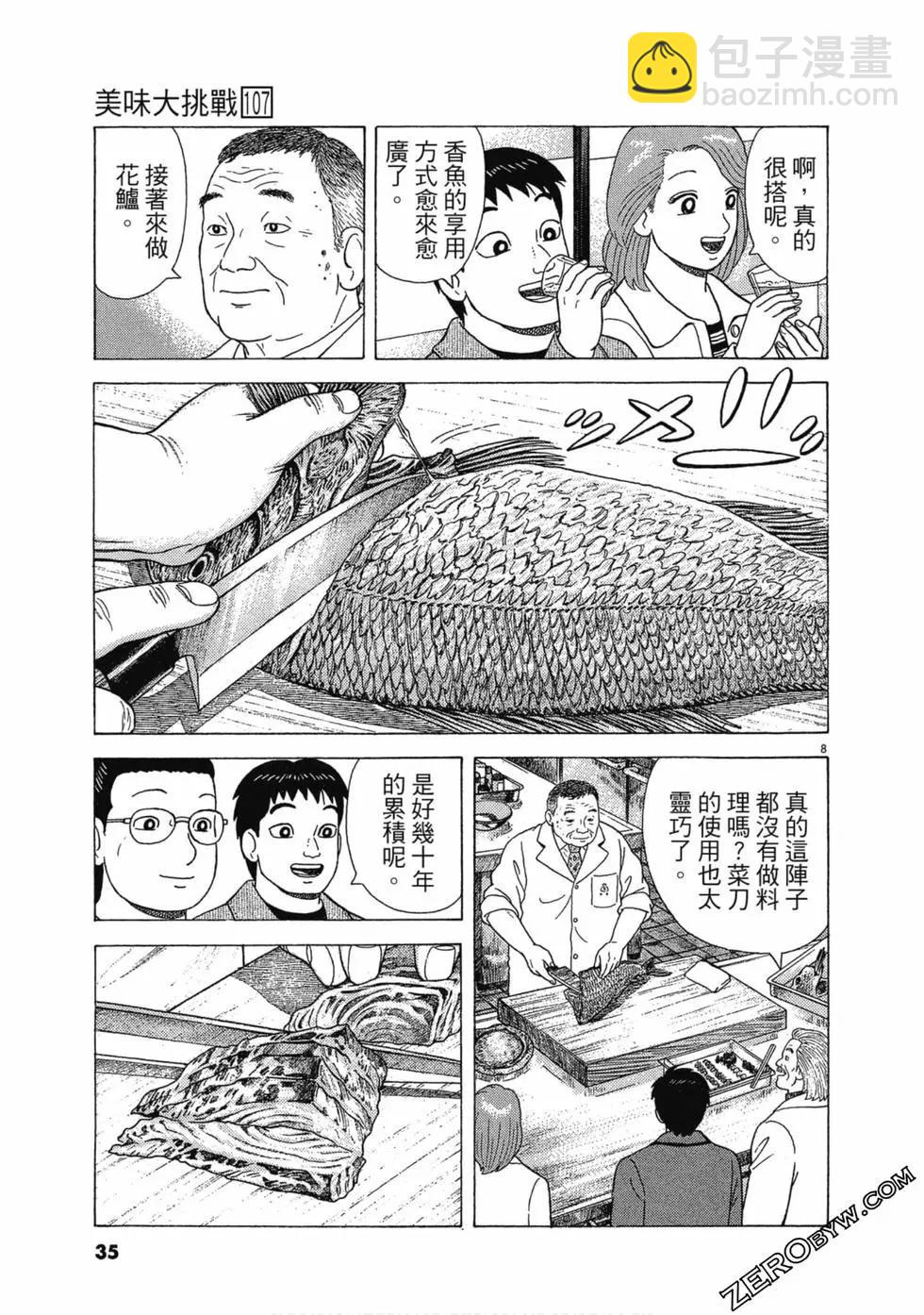 第107卷33