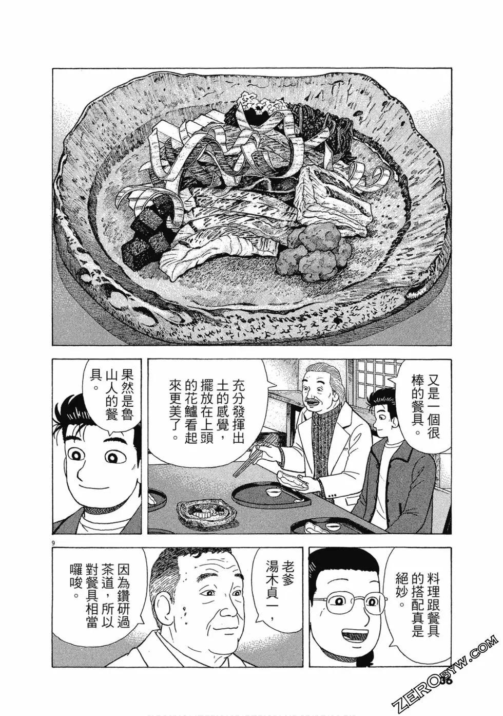 第107卷34