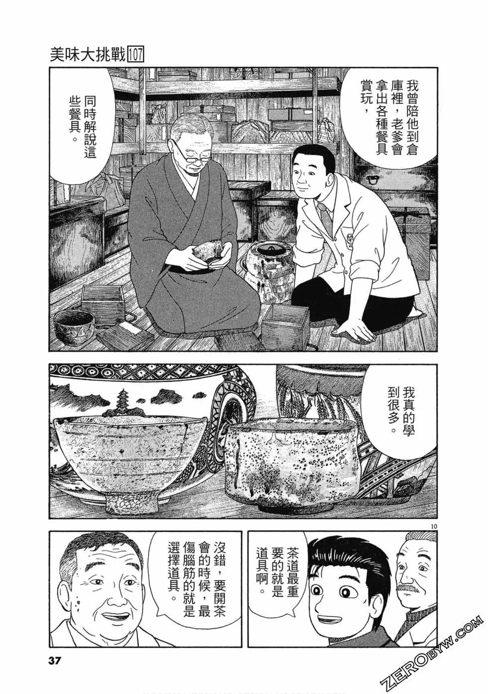 第107卷35