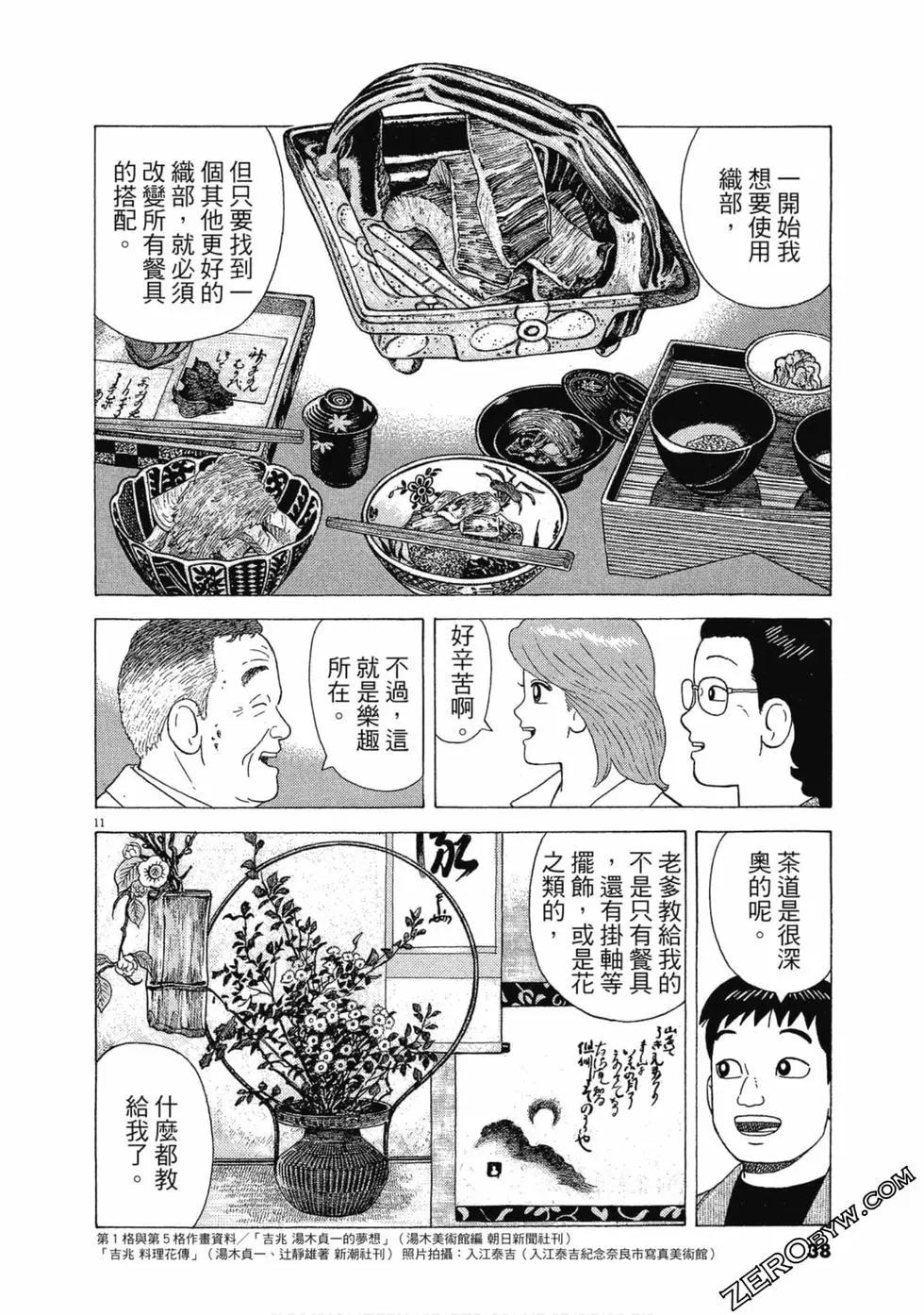 第107卷36