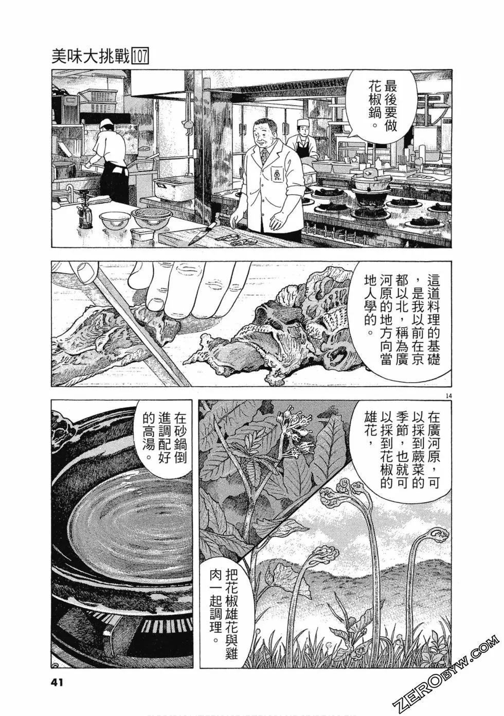 第107卷39