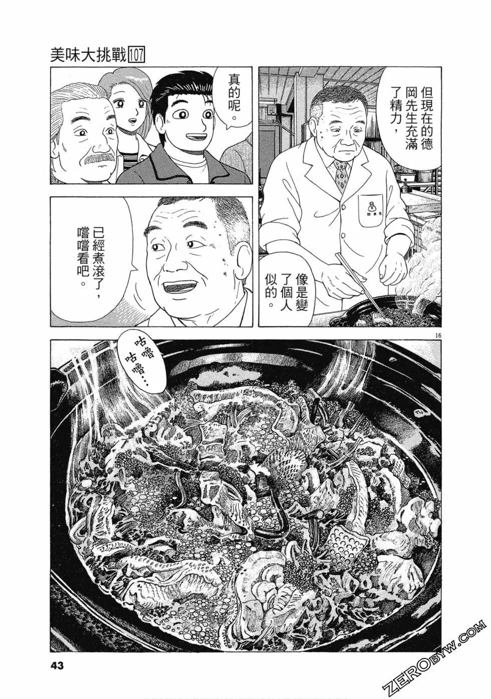 第107卷41