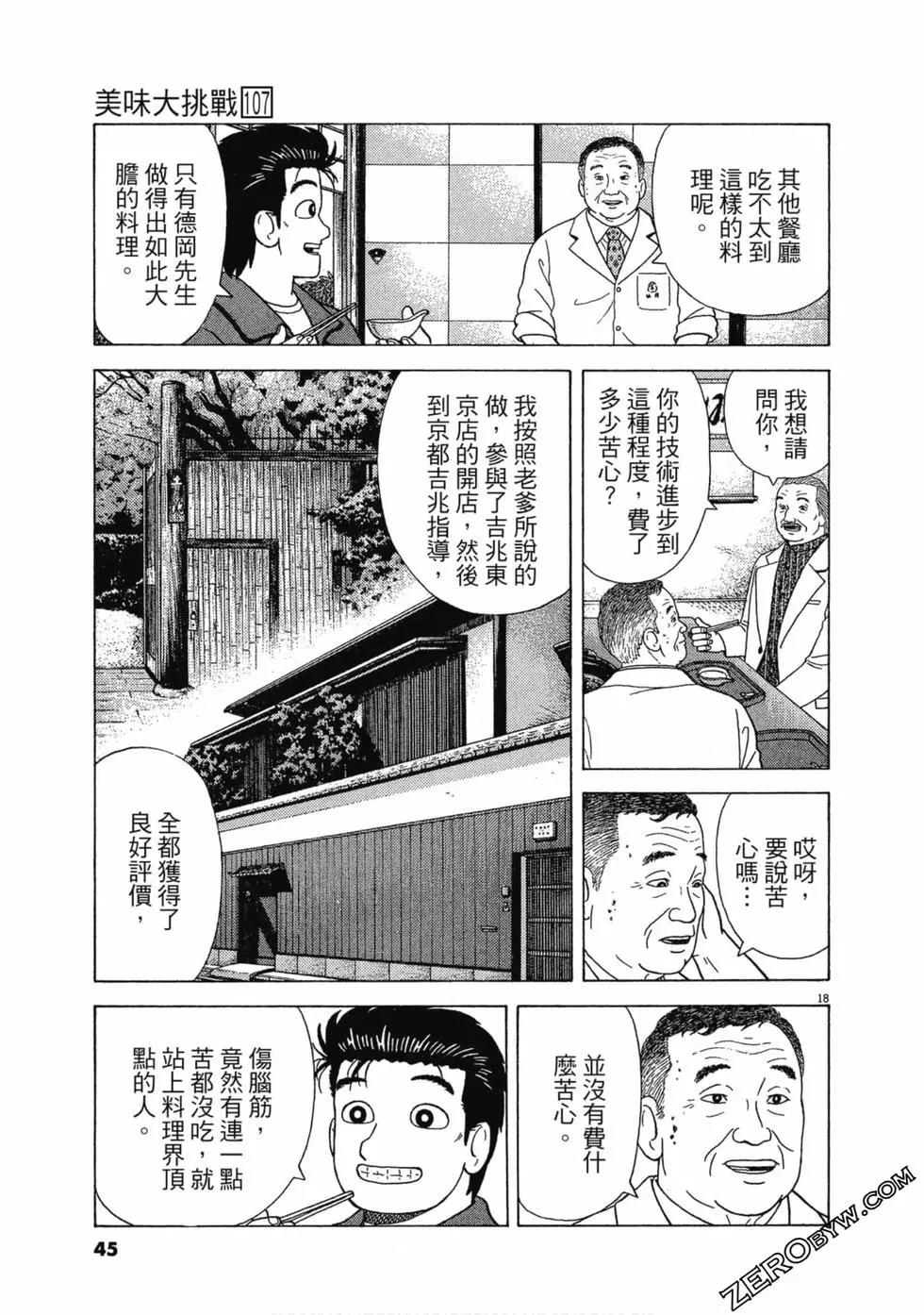 第107卷43