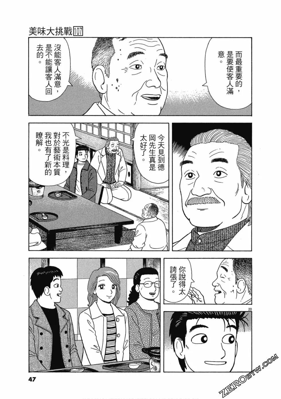 第107卷45