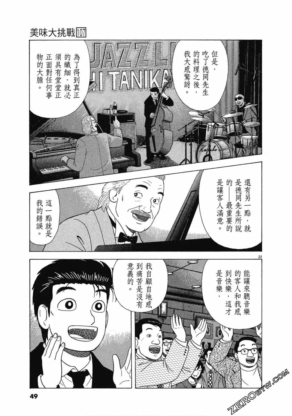 第107卷47