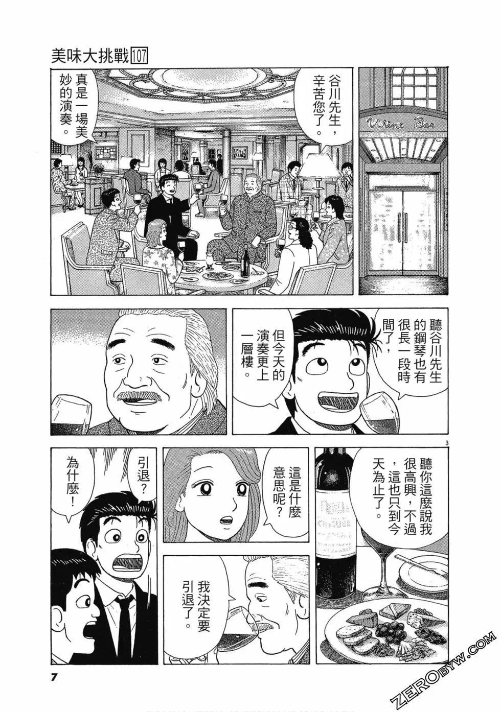 第107卷5
