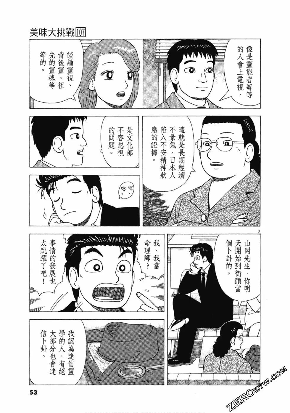 第107卷55