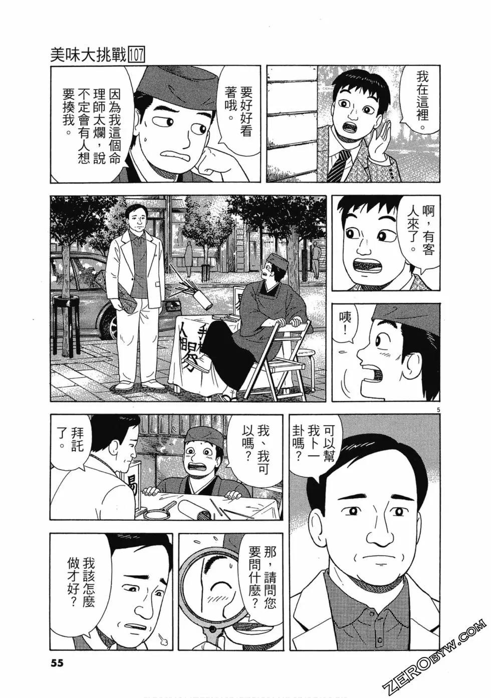 第107卷57