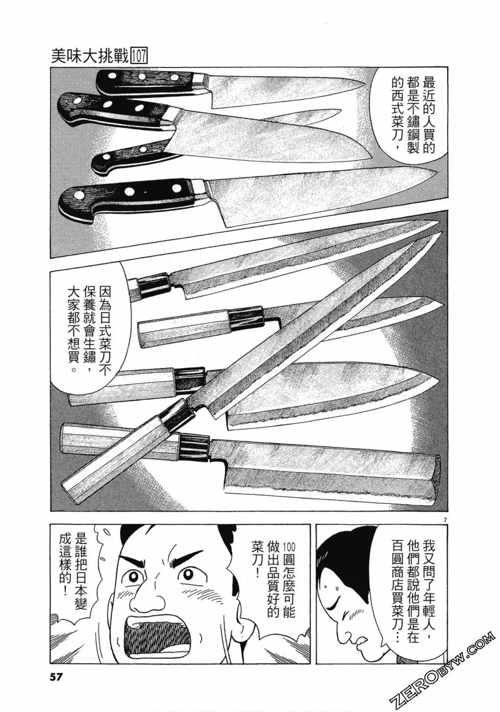 第107卷59