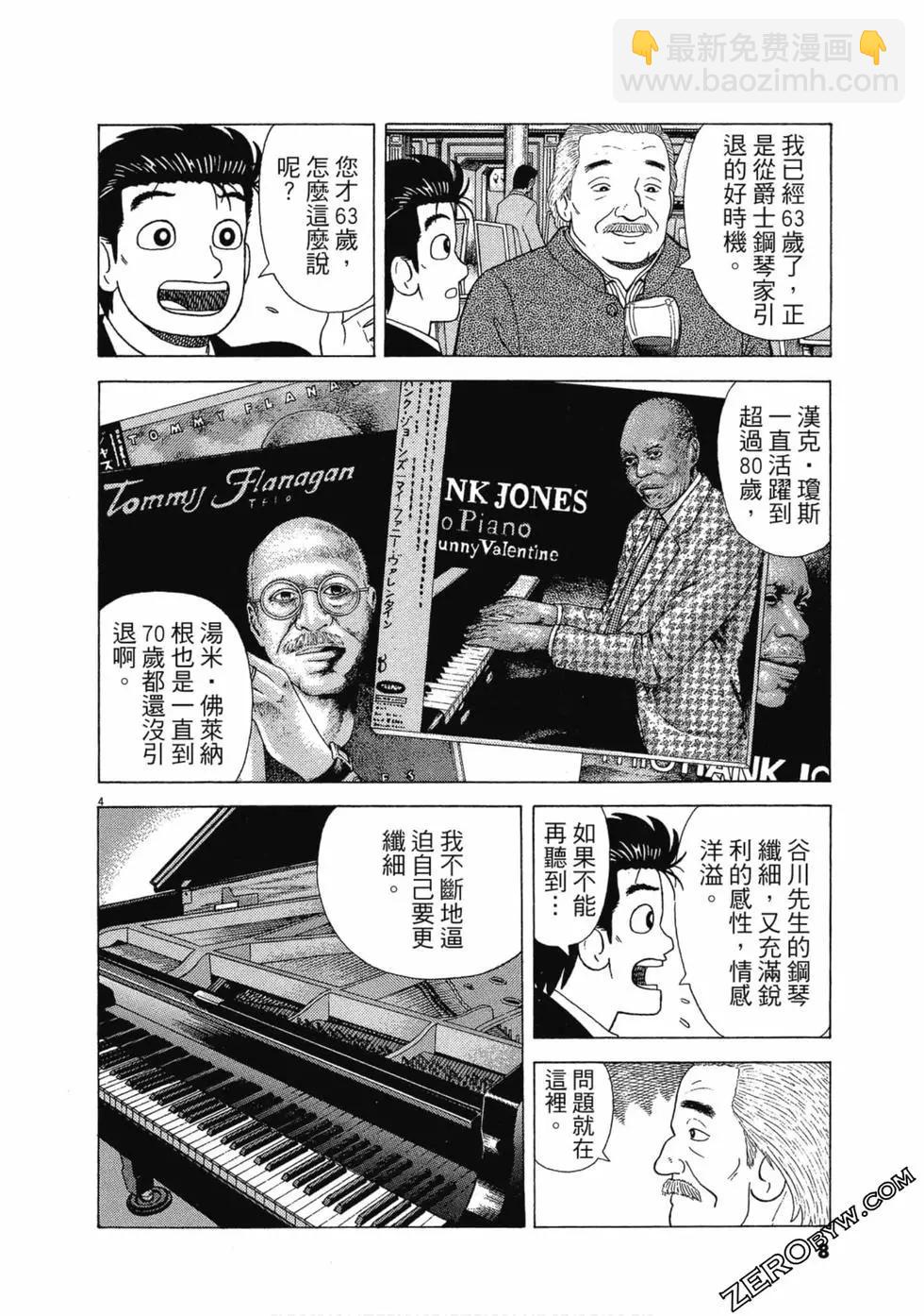 第107卷6