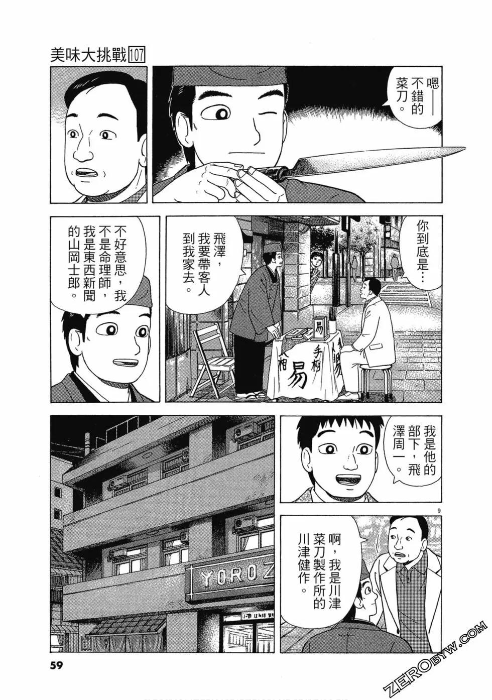 第107卷61