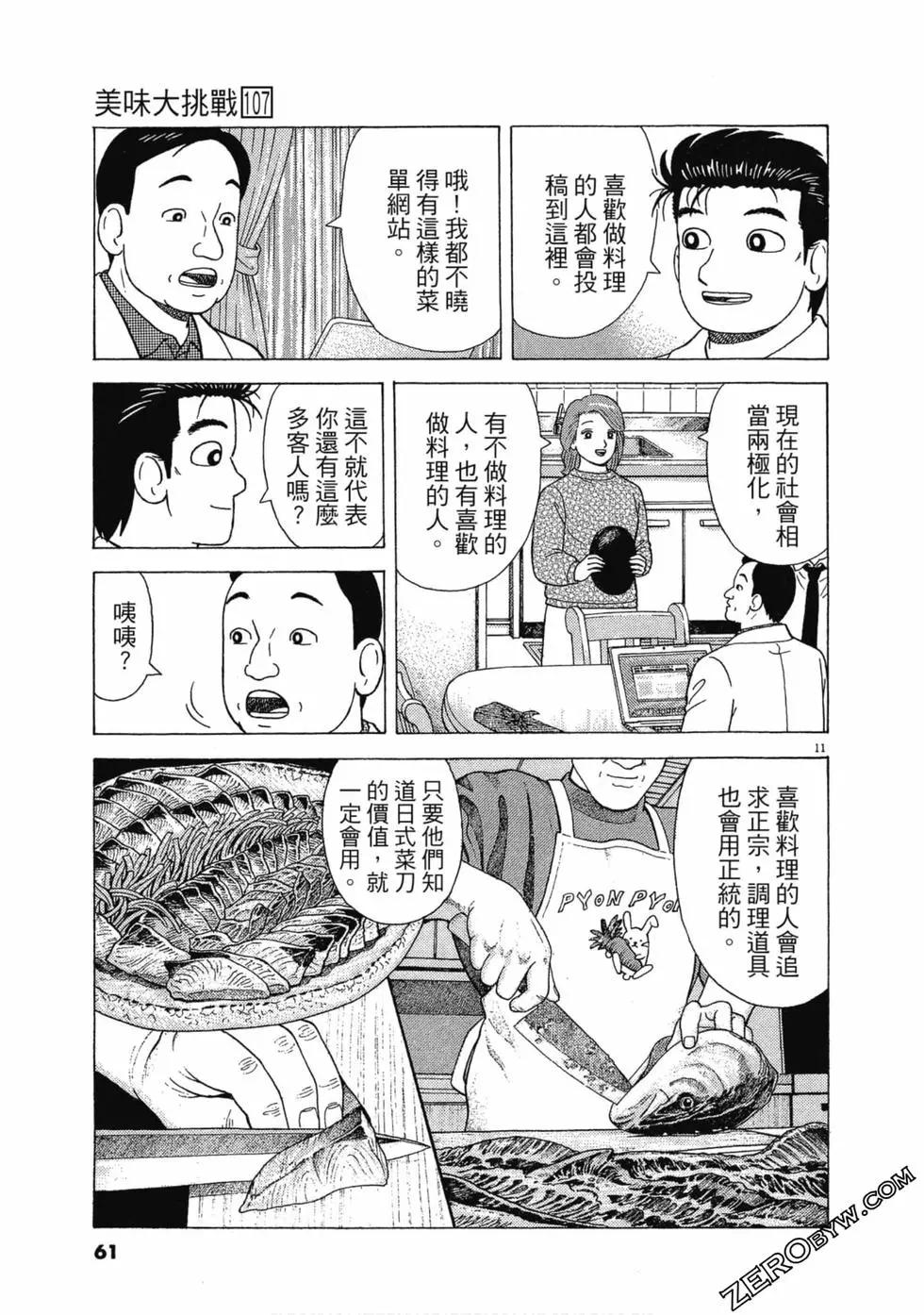 第107卷63