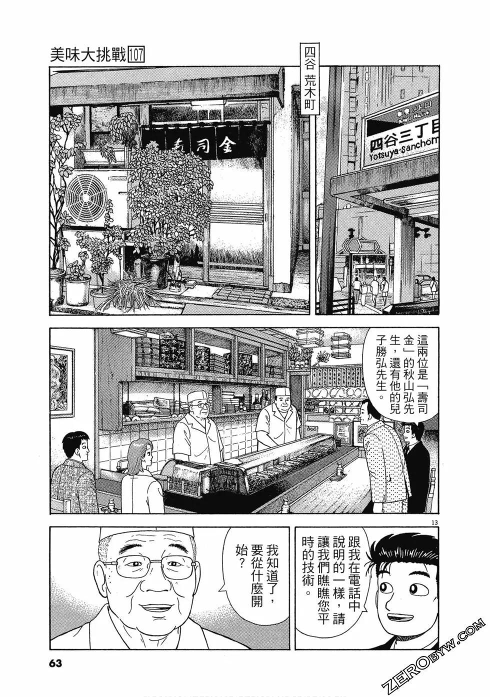 第107卷65