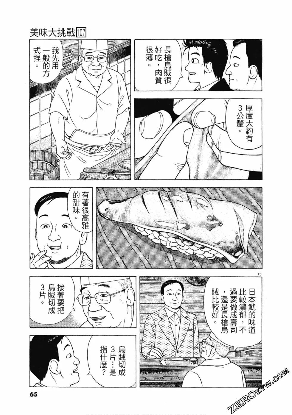 第107卷67