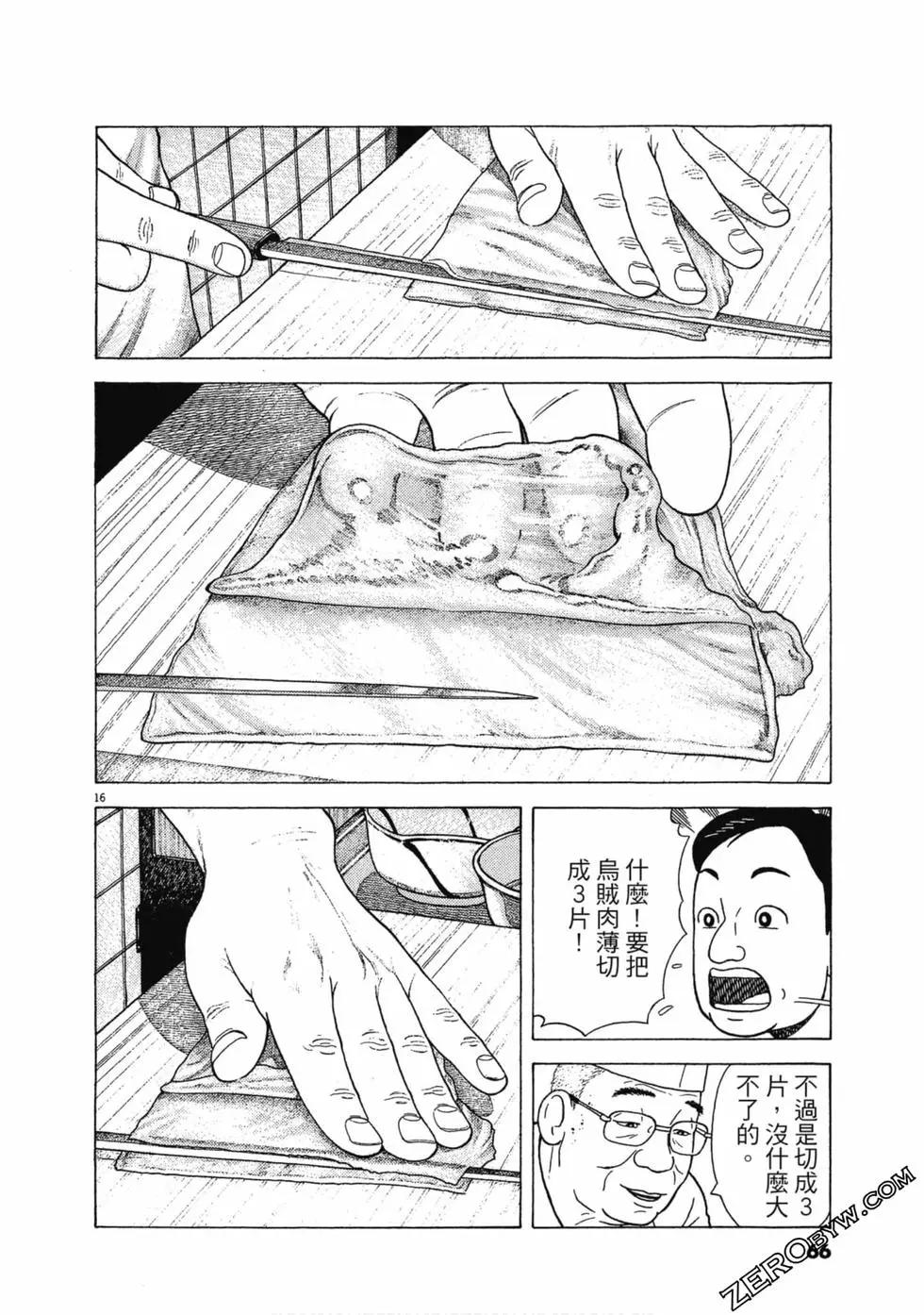 第107卷68