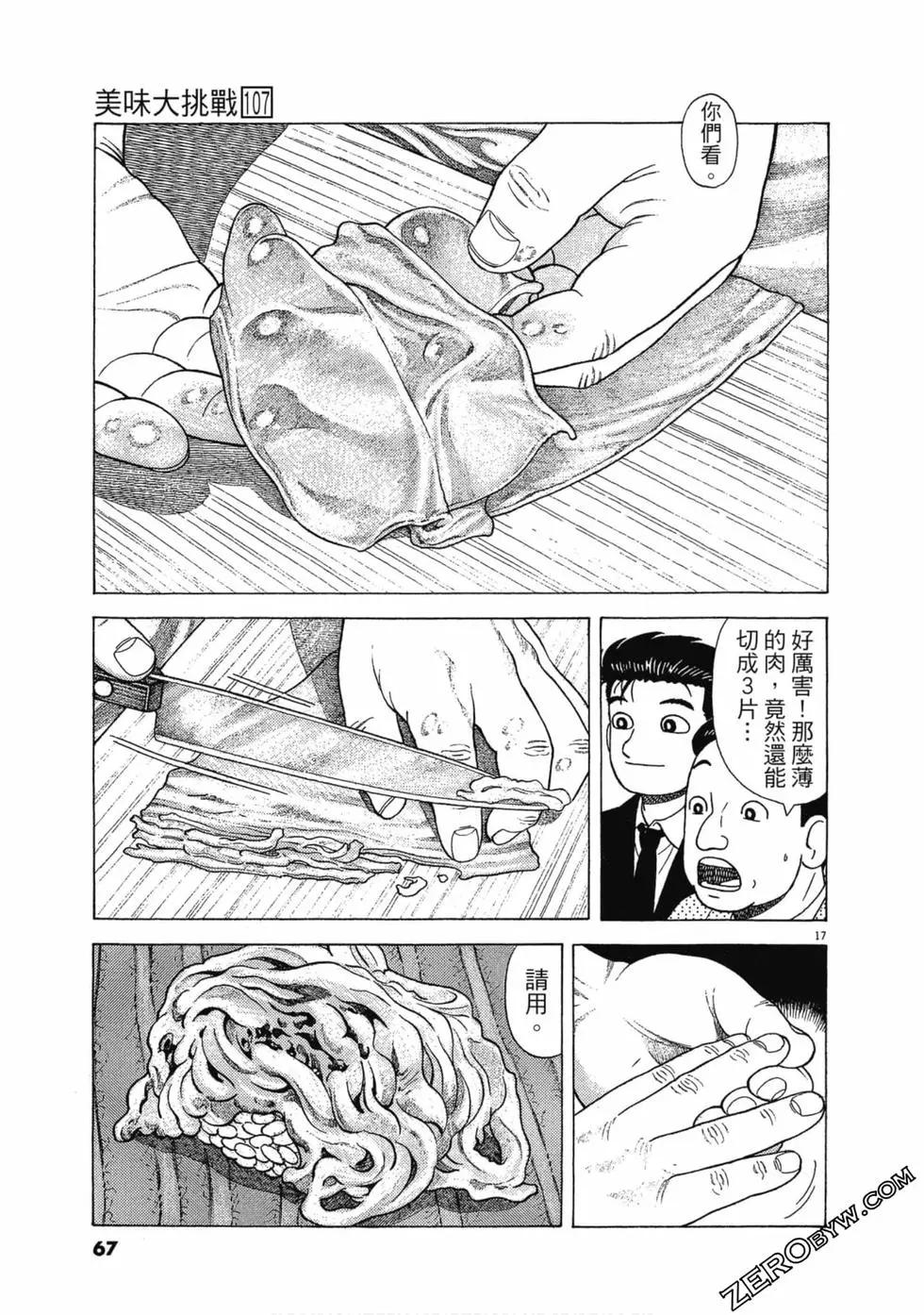 第107卷69