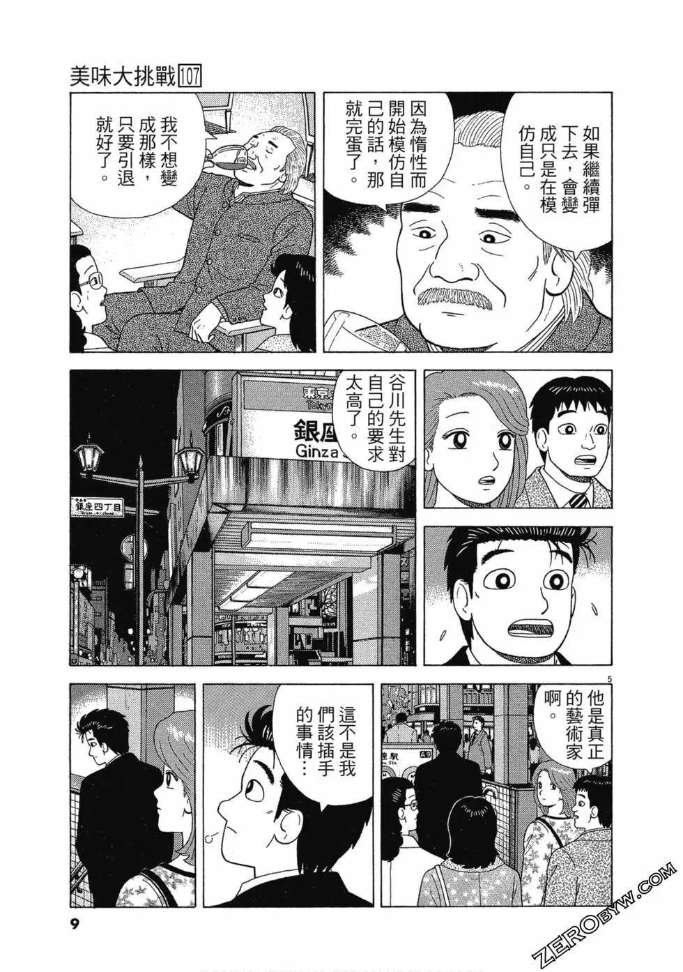 第107卷7