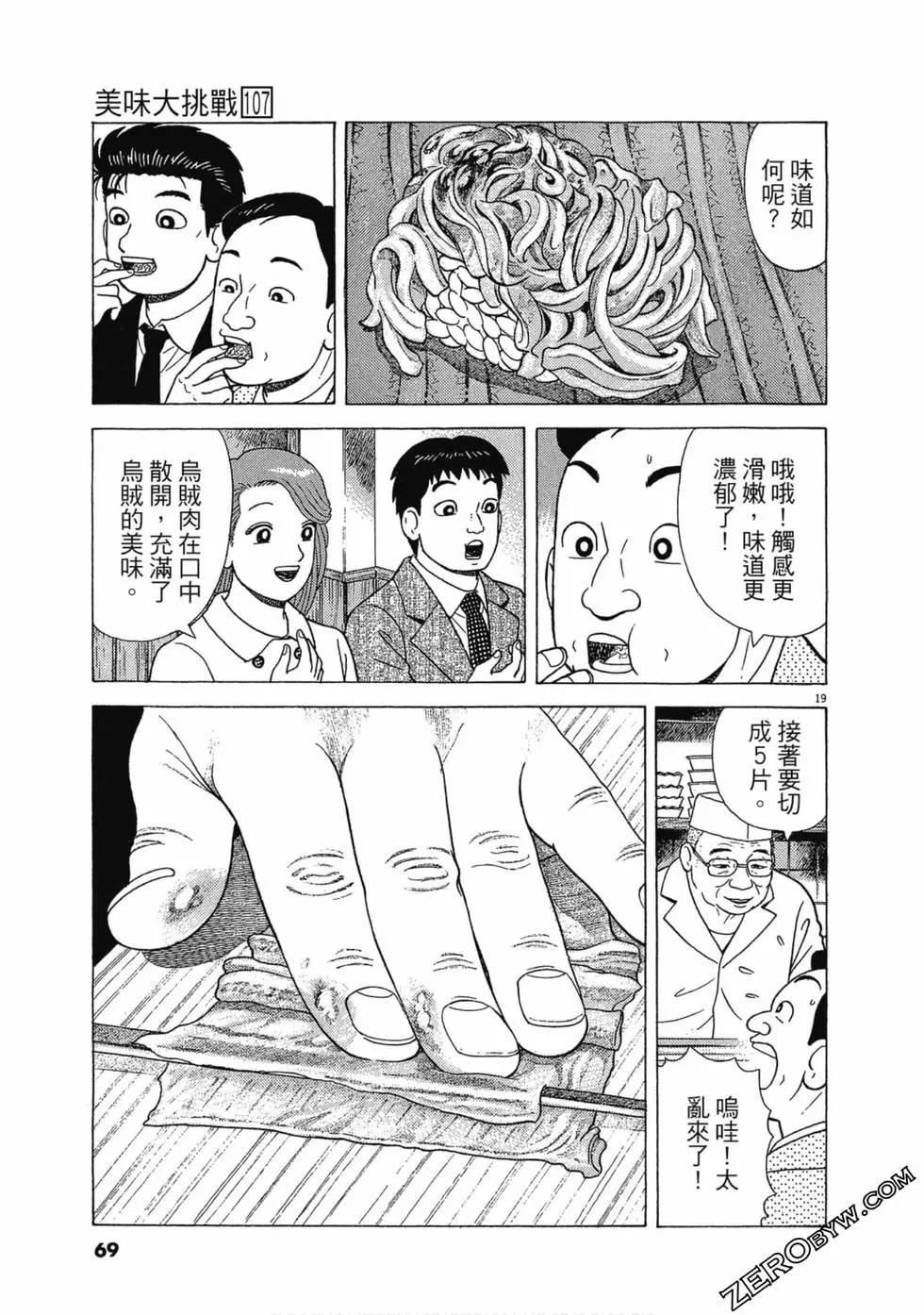 第107卷71