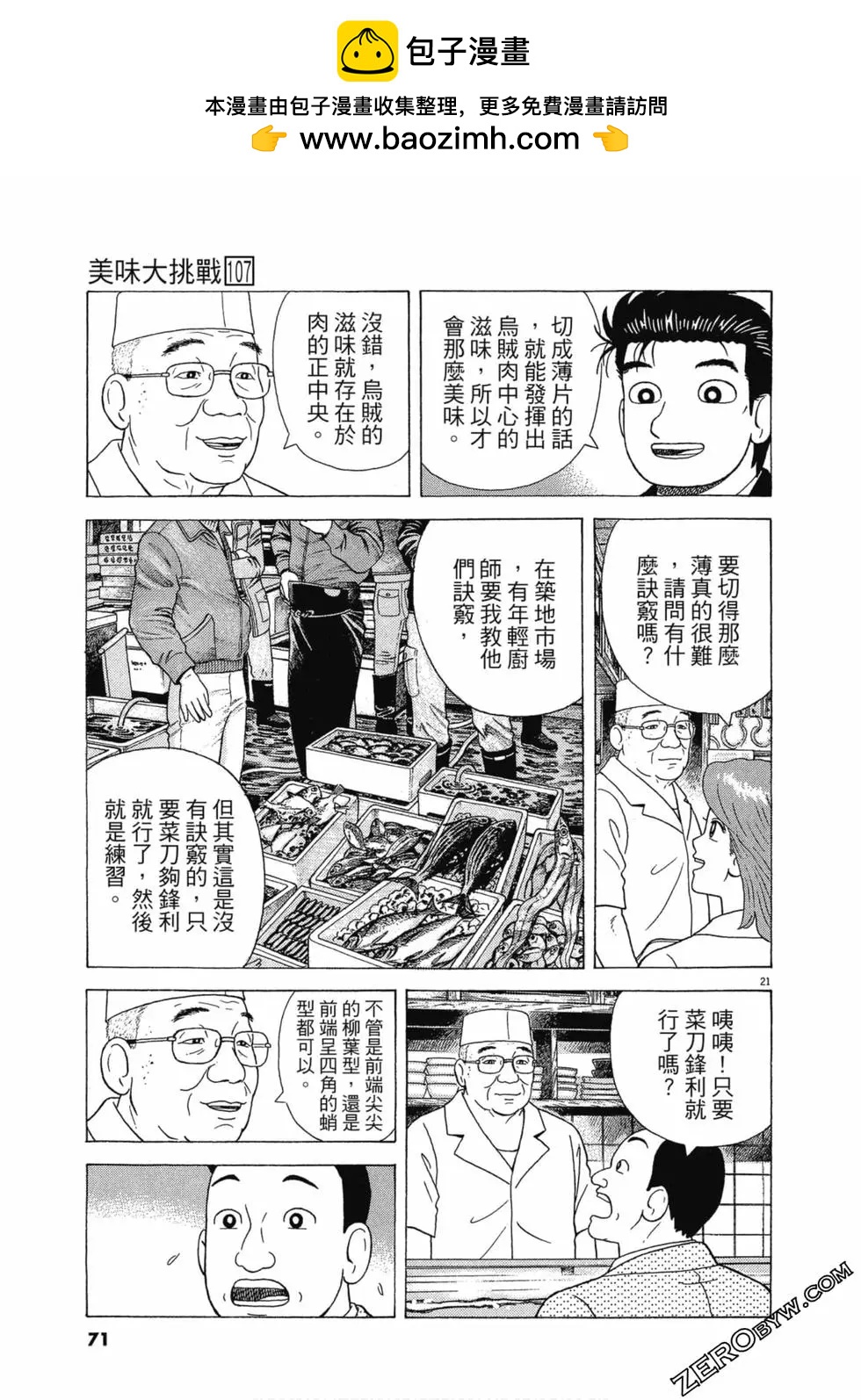 第107卷73