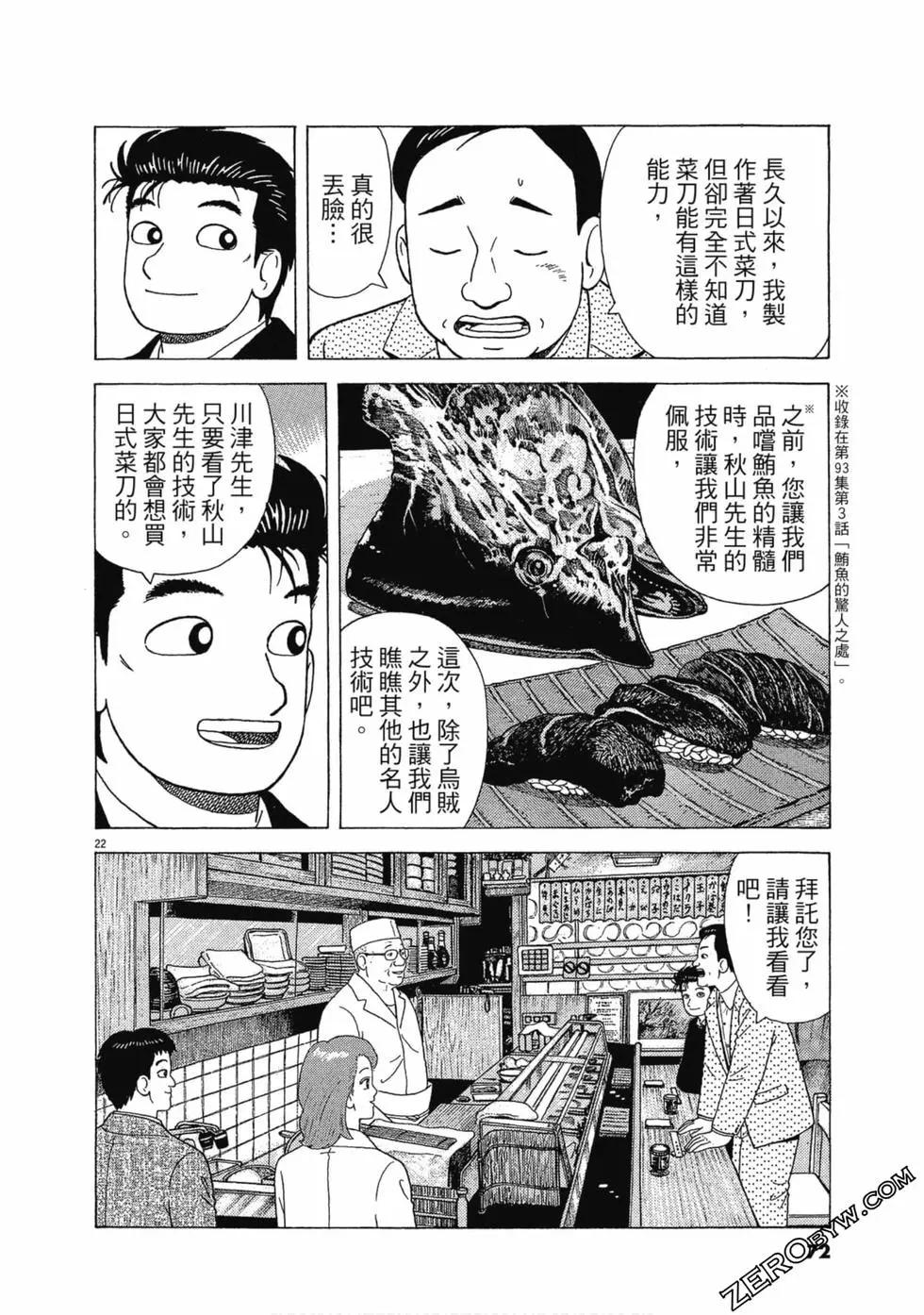 第107卷74