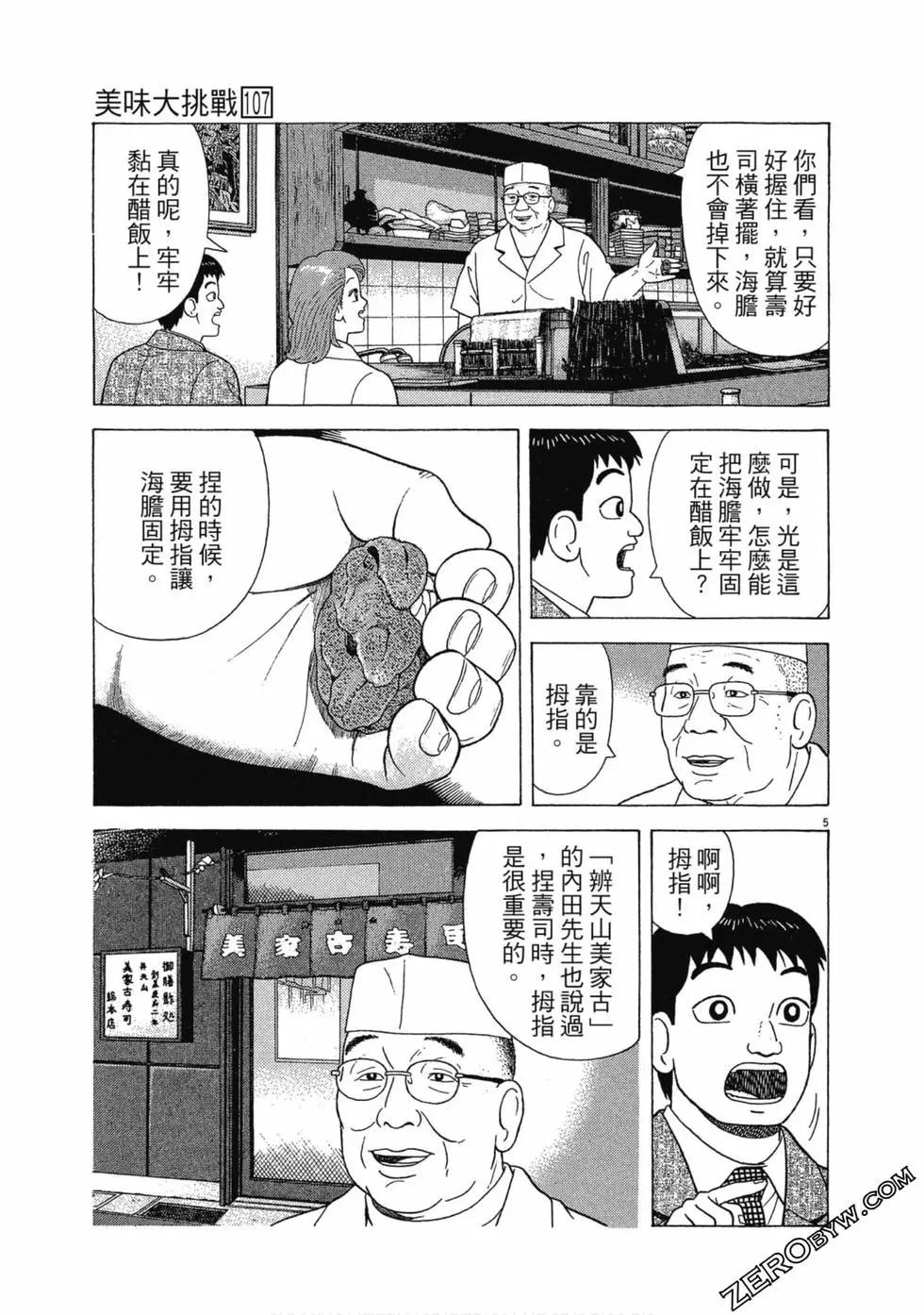 第107卷79