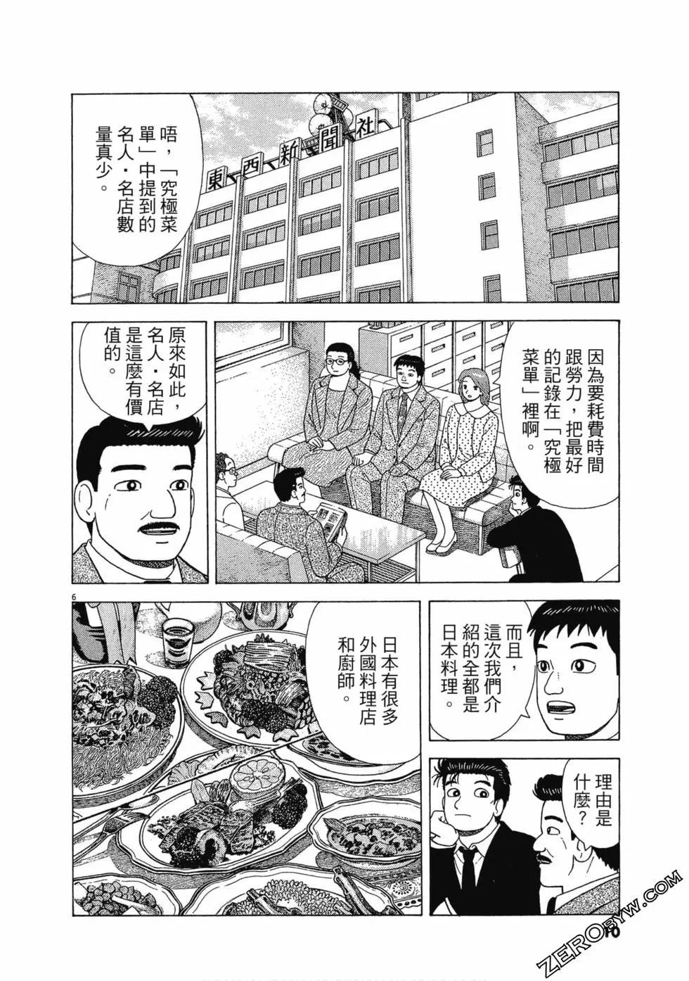 第107卷8