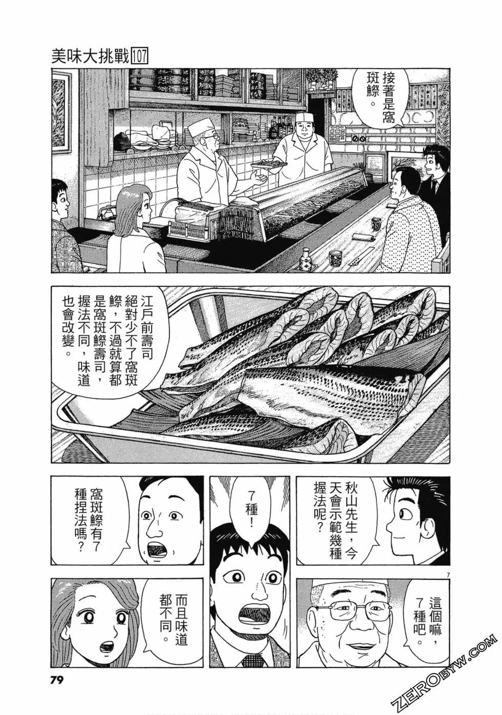 第107卷81