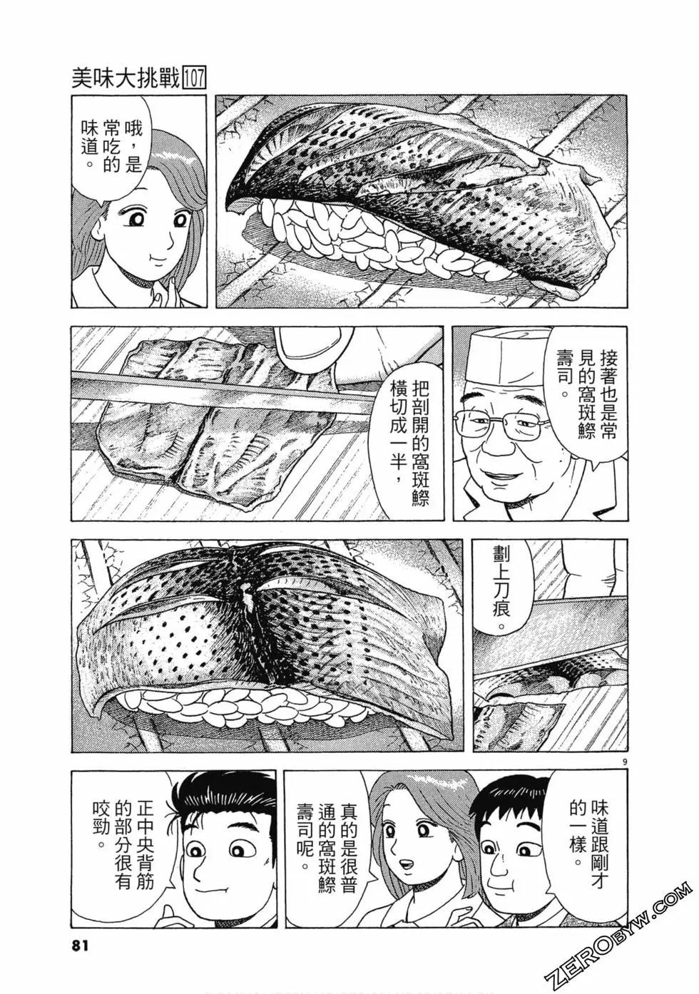 第107卷83