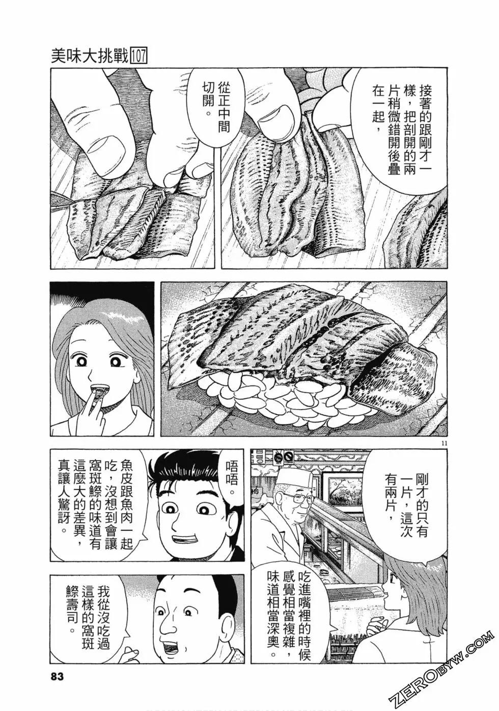 第107卷85