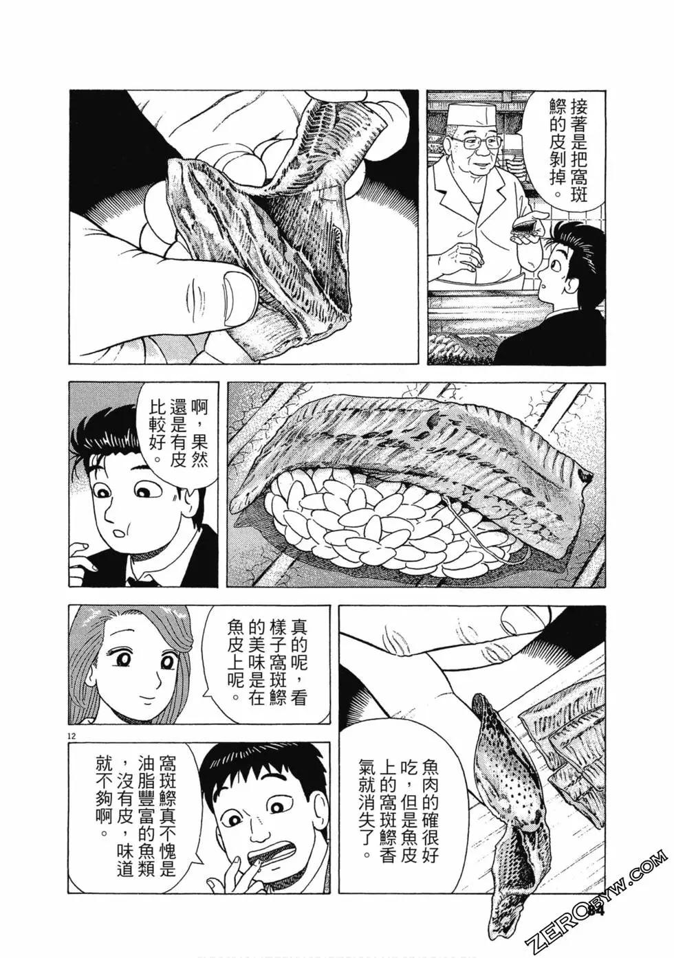 第107卷86